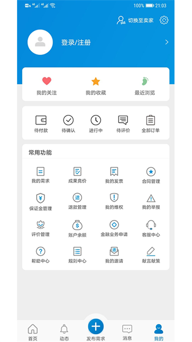 天府科技云服务平台app