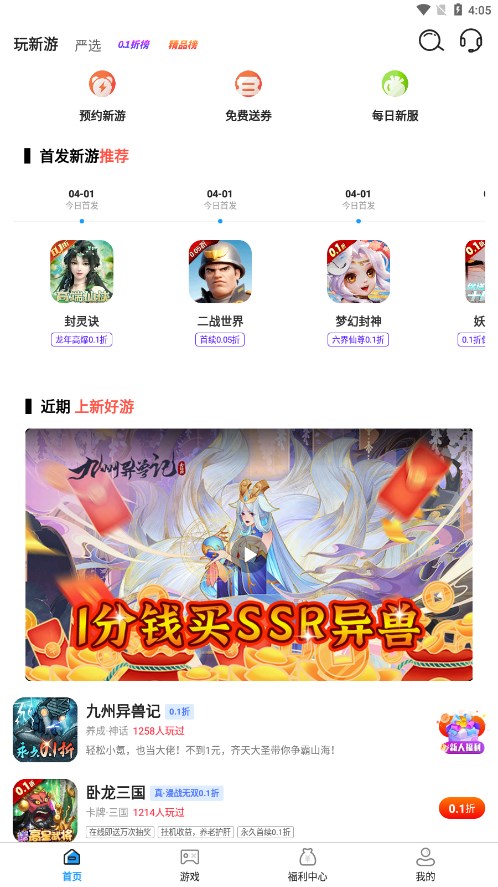 377小游戏盒官方新版本
