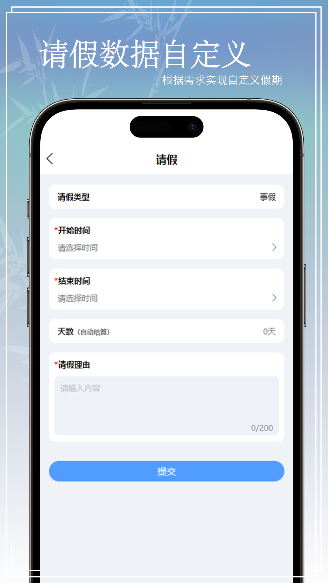 oa考勤系统app