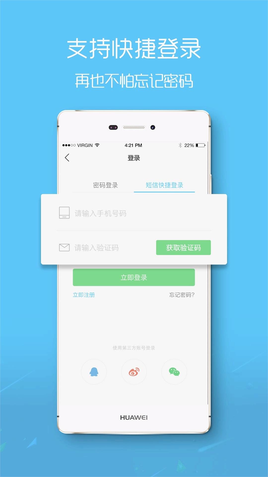 滨海论坛app官方