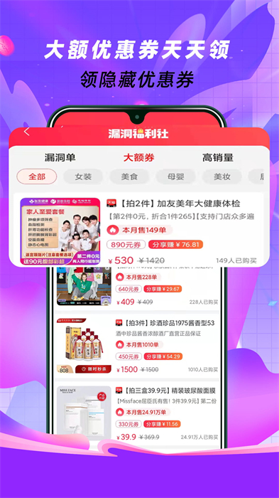 惠街app最新版