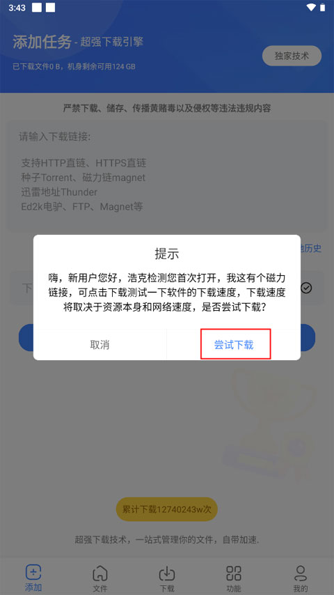 浩克下载app