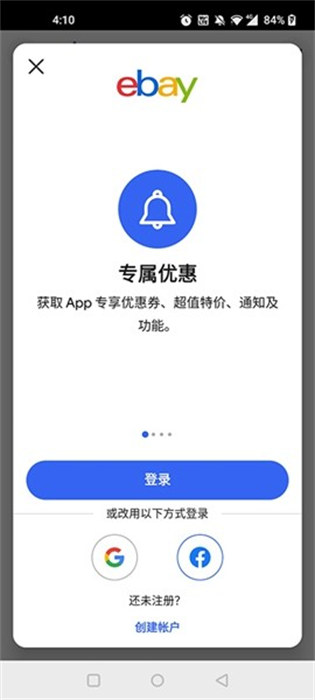ebay跨境电商平台手机版