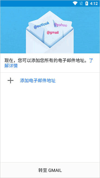 谷歌邮箱中文版