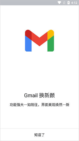 谷歌邮箱中文版