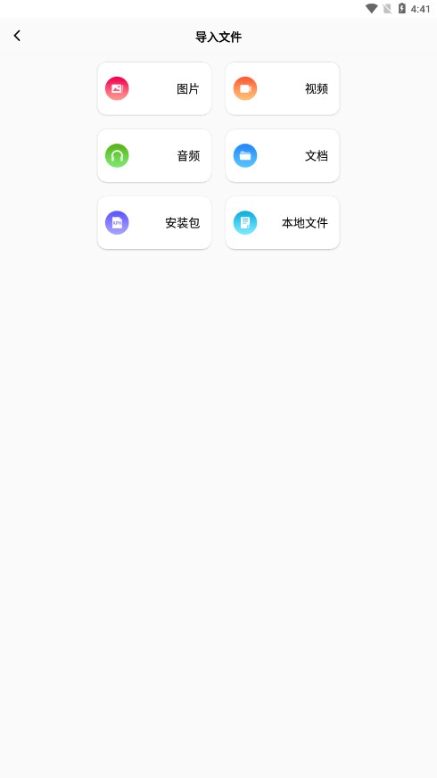rar解压缩app