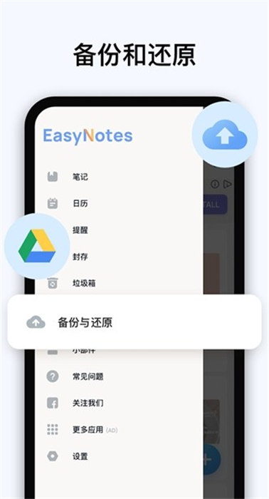 easy notes中文专业版