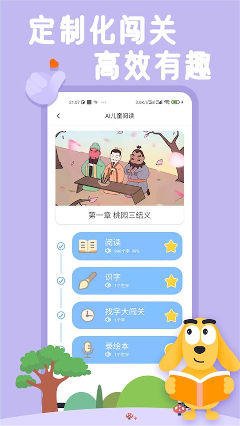 适趣AI中文