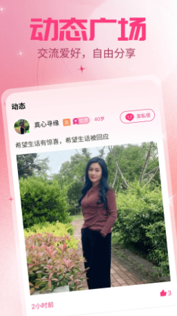 夕阳红婚恋网官方app