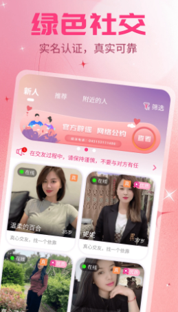 夕阳红婚恋网官方app