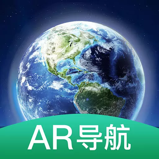 AR智能导航极速版 v3.1.0 官方版