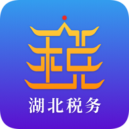 楚税通湖北税务appv7.2.0 安卓最新版