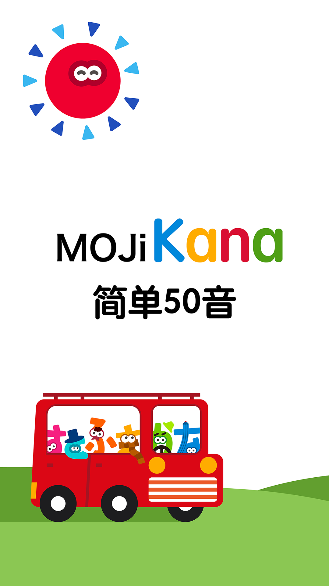MOJiKana学日语