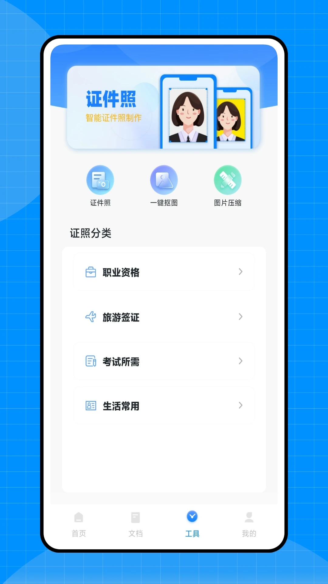 熊猫办公app
