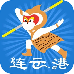 连云港智慧港城appv4.1.2安卓最新版