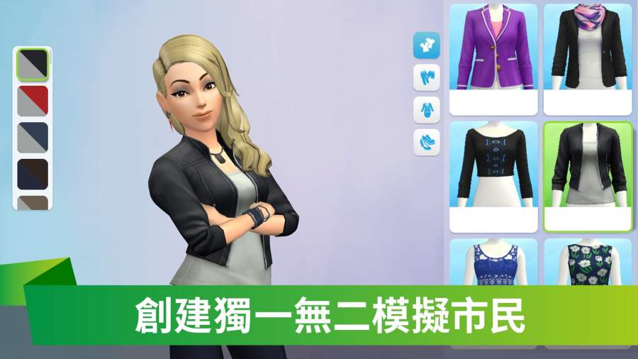 模拟人生移动版国际服最新版(The Sims)