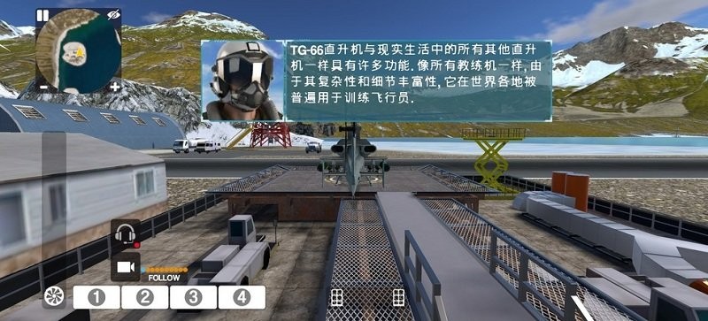 直升机模拟器2021汉化版下载