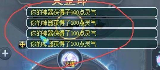 《梦幻西游》450万名器补多少灵丹介绍游侠网2
