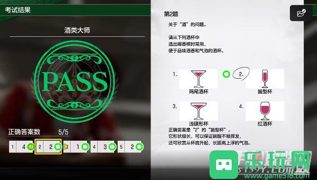 《如龙8》酒类大师考试答案介绍《如龙8》酒类大师考试答案介绍
