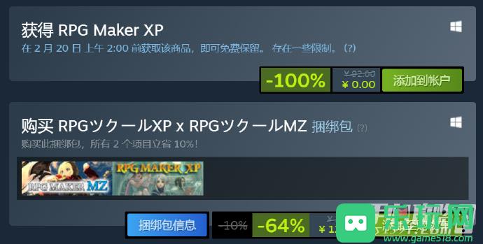 《RPG Maker XP》限免明天结束 不要错过领取