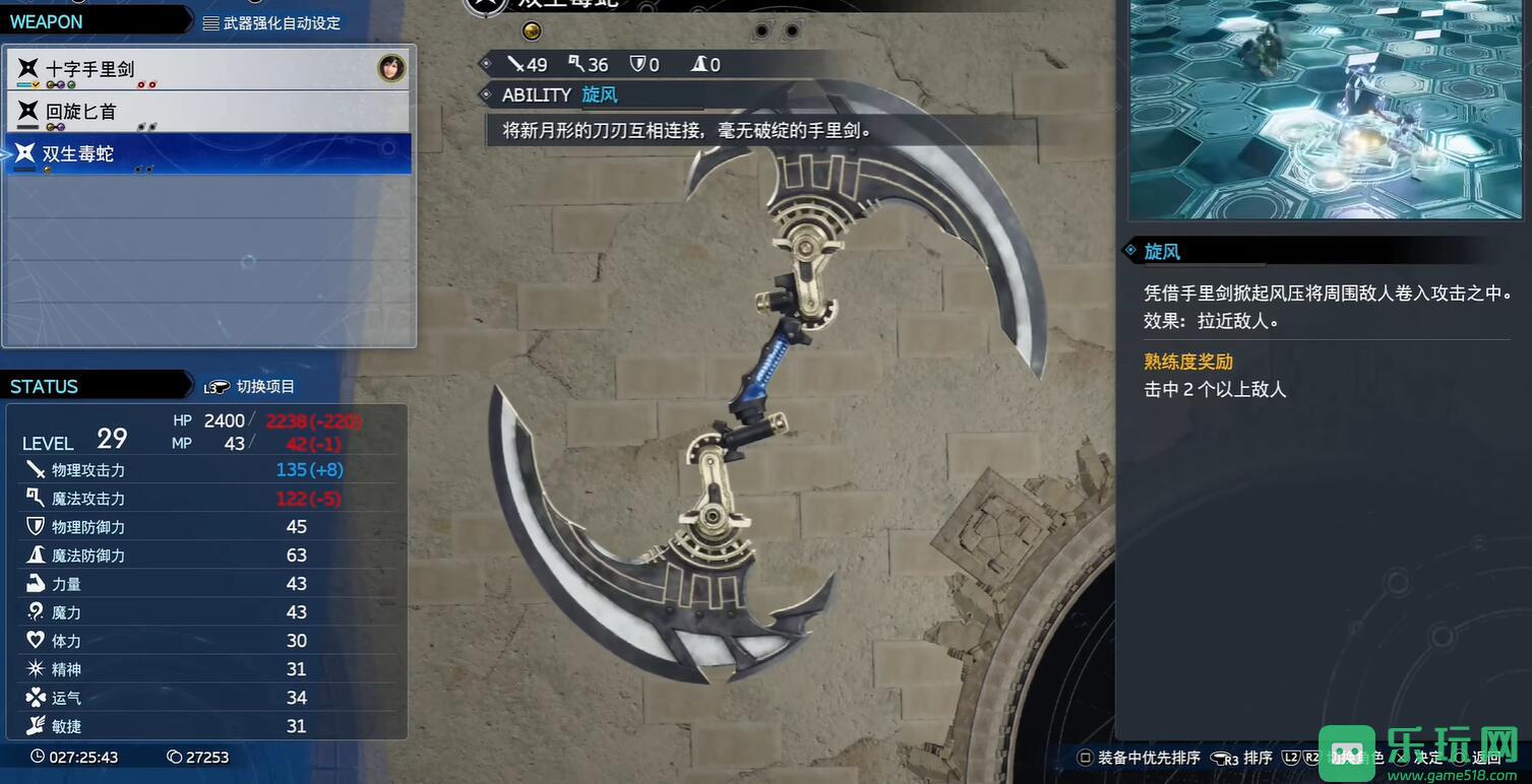 最终幻想7重生双生毒蛇怎么获得
