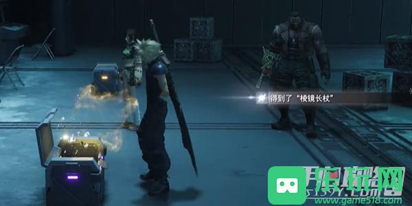 《最终幻想7：重生》棱镜长杖获得攻略《最终幻想7：重生》棱镜长杖获得攻略