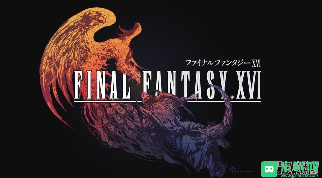《最终幻想16》在PC版上市后或将登录XBOX