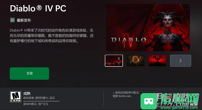 《暗黑破坏神4》现已登陆Xbox Game Pass PC端需安装战网​​​