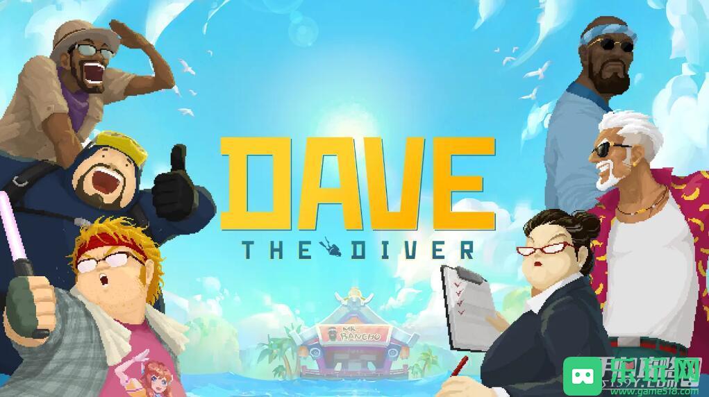 《潜水员戴夫》将于4月16日首发进入PS plus升级档游戏库
