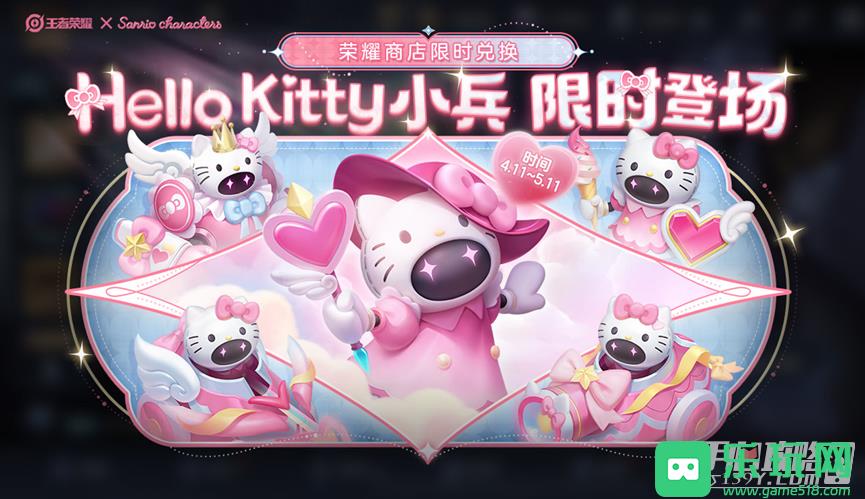 《王者荣耀》Hello Kitty小兵皮肤获得攻略《王者荣耀》Hello Kitty小兵皮肤获得攻略
