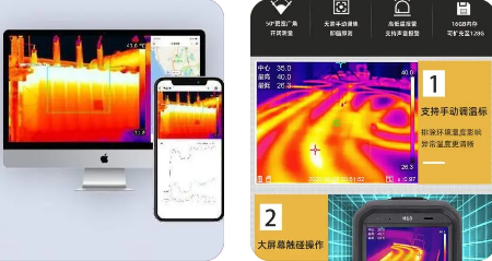 热成像仪合集