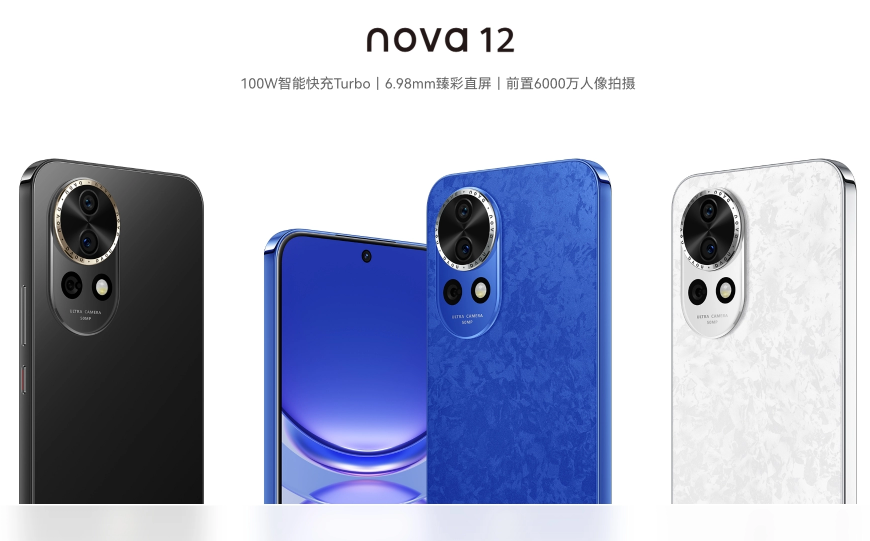 华为Nova12最新玩机技巧分享