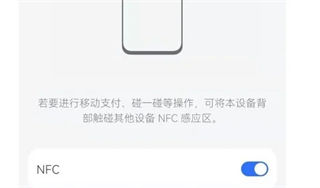 华为Pura70在哪设置NFC功能